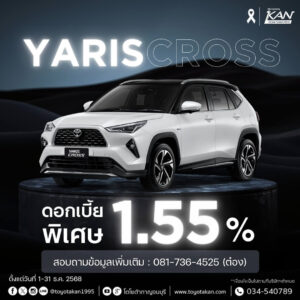 โปรโมชั่น-เดือนธันวาคม-3-300x300 โปรโมชั่นรถโตโยต้า เดือนธันวาคม  2568