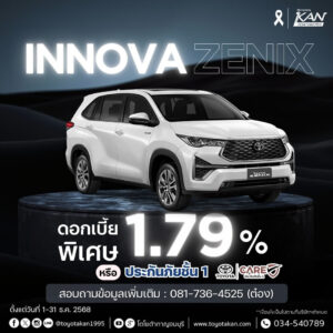 โปรโมชั่น-เดือนธันวาคม-4-300x300 โปรโมชั่นรถโตโยต้า เดือนธันวาคม  2568