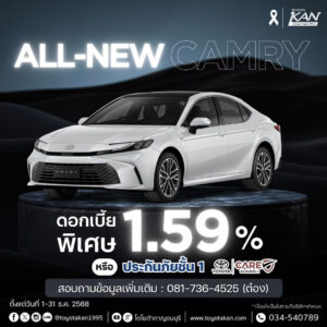 โปรโมชั่น-เดือนธันวาคม-5-300x300 โปรโมชั่นรถโตโยต้า เดือนธันวาคม  2568