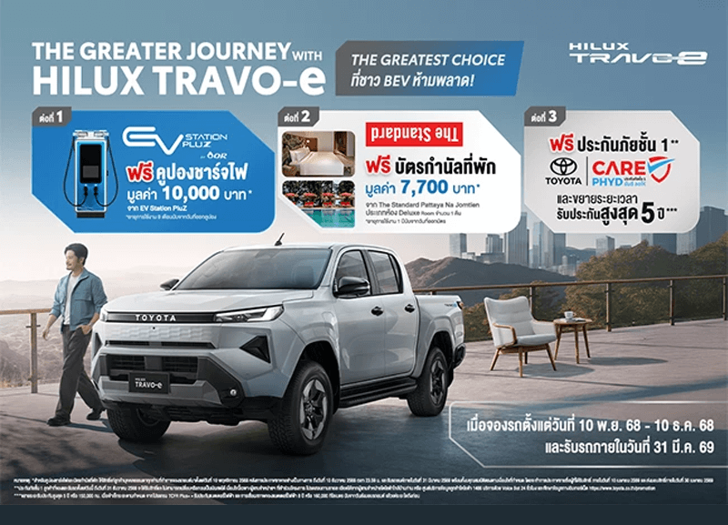 cover-the-greater-journey-800x577 The Greater Journey with Hilux Travo-e กับข้อเสนอสุดพิเศษที่ชาว BEV ห้ามพลาด!