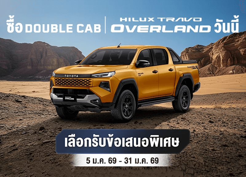 cover-travo-overland4-1-800x577 ซื้อทราโว่ โอเวอร์แลนด์