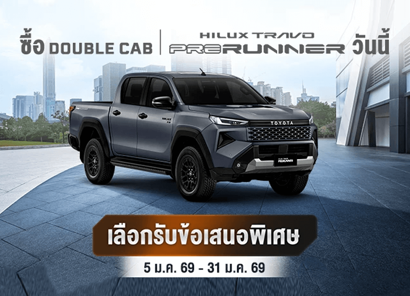 cover-travo-prerunner5-1-800x577 ซื้อไฮลักซ์ทราโว่ พรีรันเนอร์