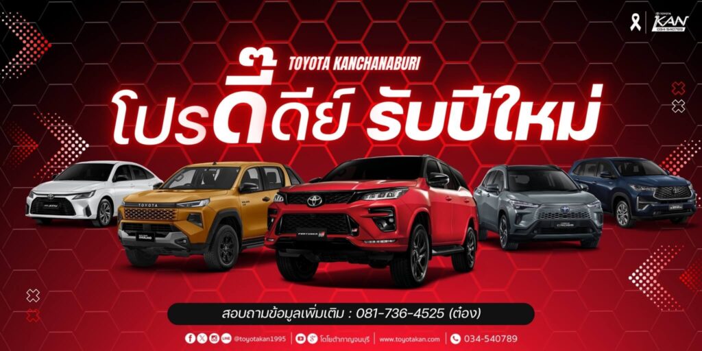 โปรโมชั่นเดือน-มกราคม-2569-1-1024x512 โปรโมชั่นรถโตโยต้า เดือน มกราคม  2569