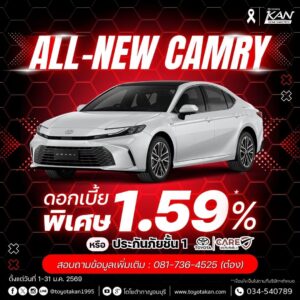 โปรโมชั่นเดือน-มกราคม-2569-13-300x300 โปรโมชั่นรถโตโยต้า เดือน มกราคม  2569