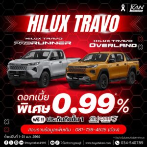 โปรโมชั่นเดือน-มกราคม-2569-4-300x300 โปรโมชั่นรถโตโยต้า เดือน มกราคม  2569