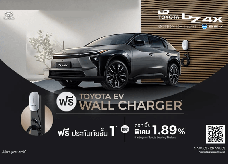 COVER-bZ4X-13-1-800x577 NEW bZ4X มั่นใจไปกับข้อเสนอพิเศษ