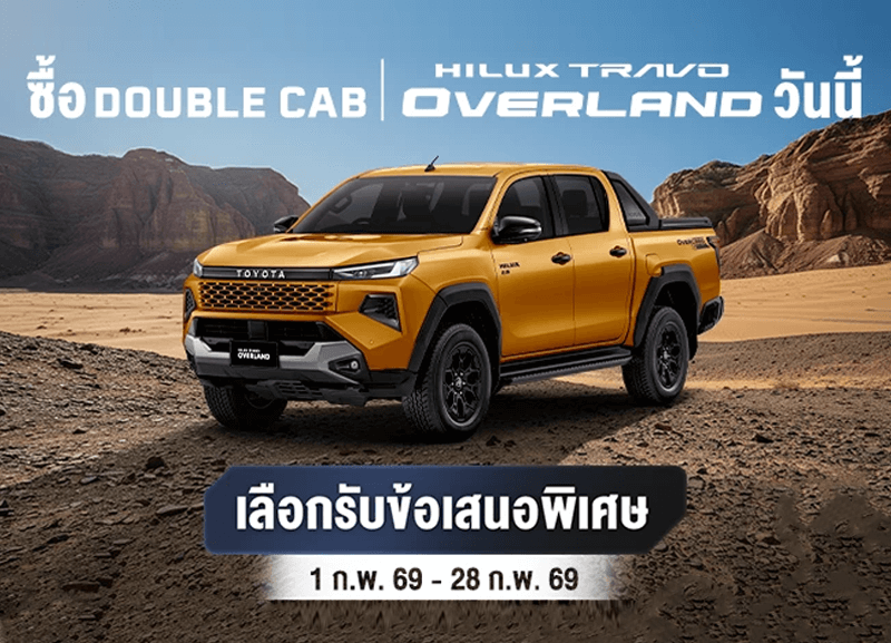 cover-overland6-1-800x577 ซื้อทราโว่ โอเวอร์แลนด์