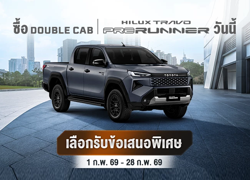 cover-travo-prerunner1-800x577 ซื้อไฮลักซ์ทราโว่ พรีรันเนอร์