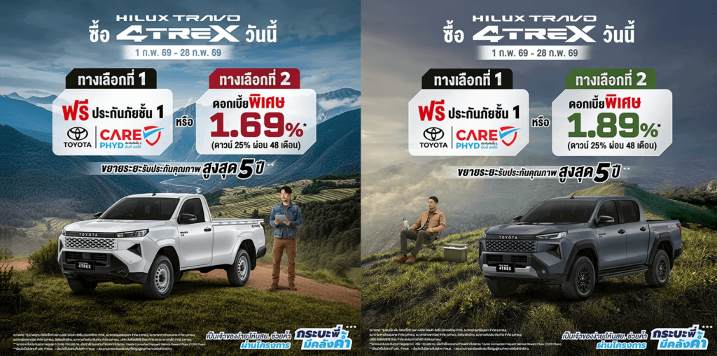 travo-4trex-1024x509 ซื้อไฮลักซ์ทราโว่ โฟร์เทร็กซ์