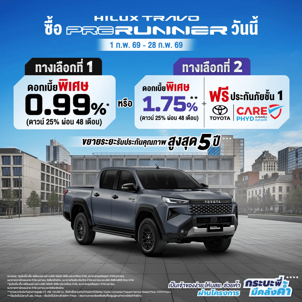 travo-prerunner3-1024x1024 ซื้อไฮลักซ์ทราโว่ พรีรันเนอร์