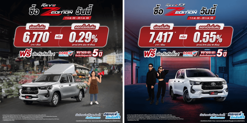 z-edition-4-1024x509 ซื้อไฮลักซ์ รีโว่ แซด อิดิชั่น