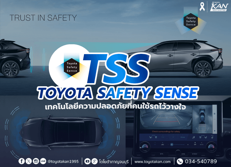COVER-TOYOTA-SAFETY-SENSE-2-800x577 Toyota Safety Sense เทคโนโลยีความปลอดภัยที่คนใช้รถไว้วางใจ