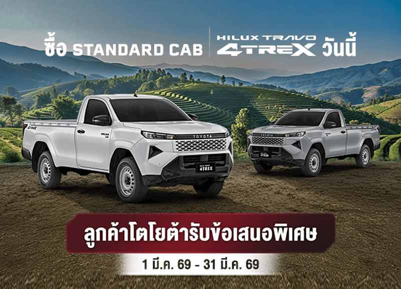 cover-hilux-4trex-2-800x577 ซื้อไฮลักซ์ทราโว่ โฟร์เทร็กซ์