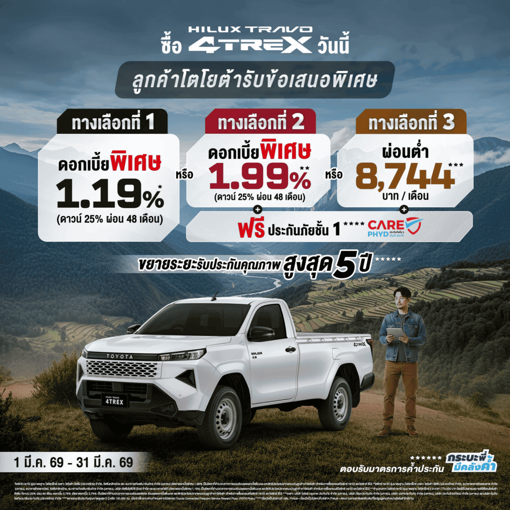 travo-4trex-2-1024x1024 ซื้อไฮลักซ์ทราโว่ โฟร์เทร็กซ์