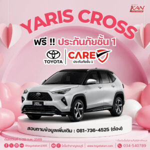 โปรโมชั่นรถยนต์-เดือน-กุมภาพันธ์-2569-10-300x300 โปรโมชั่นเดือน กุมภาพันธ์ 2569