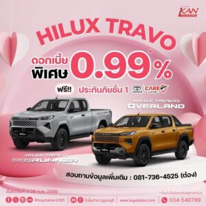 โปรโมชั่นรถยนต์-เดือน-กุมภาพันธ์-2569-15-300x300 โปรโมชั่นเดือน กุมภาพันธ์ 2569
