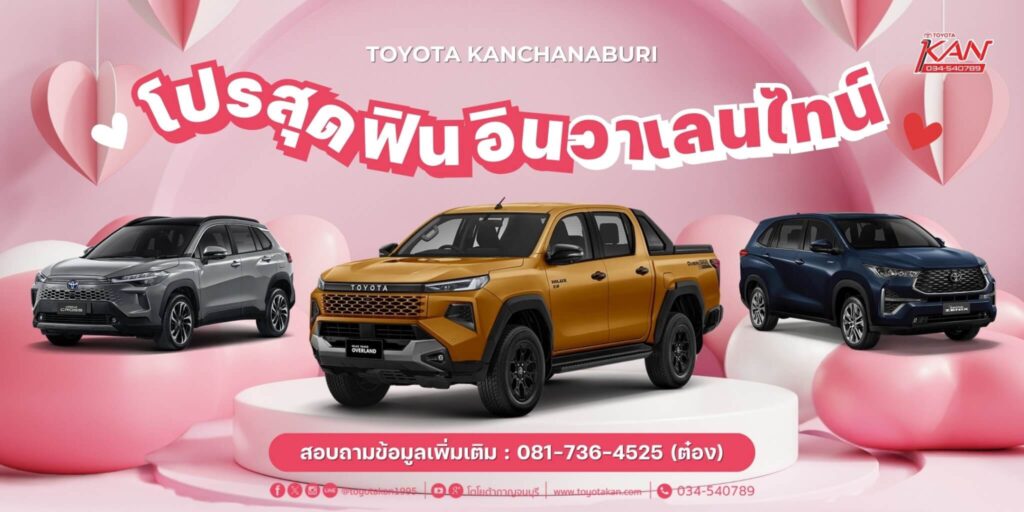 โปรโมชั่นรถยนต์-เดือน-กุมภาพันธ์-2569-2-1024x512 โปรโมชั่นเดือน กุมภาพันธ์ 2569