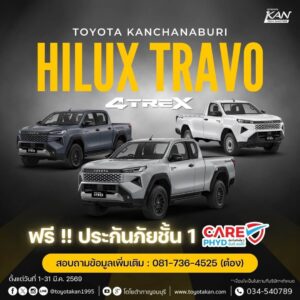 โปรโมชั่นรถเดือน-มีนาคม-2569-13-300x300 โปรโมชั่นเดือน มีนาคม 2569