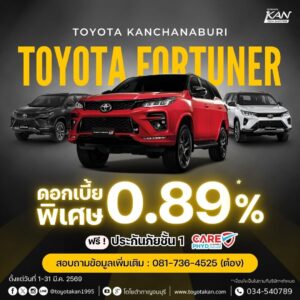 โปรโมชั่นรถเดือน-มีนาคม-2569-15-300x300 โปรโมชั่นเดือน มีนาคม 2569