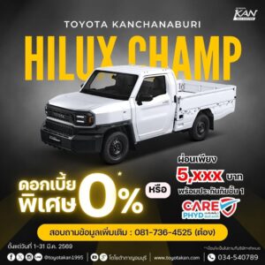 โปรโมชั่นรถเดือน-มีนาคม-2569-2-300x300 โปรโมชั่นเดือน มีนาคม 2569