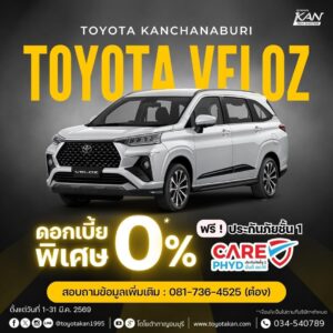 โปรโมชั่นรถเดือน-มีนาคม-2569-3-300x300 โปรโมชั่นเดือน มีนาคม 2569