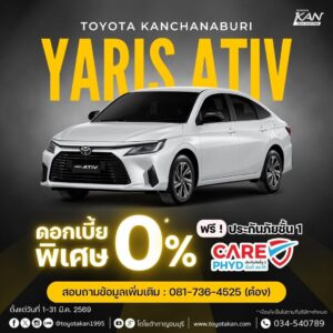 โปรโมชั่นรถเดือน-มีนาคม-2569-6-300x300 โปรโมชั่นเดือน มีนาคม 2569