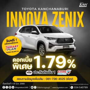 โปรโมชั่นรถเดือน-มีนาคม-2569-9-300x300 โปรโมชั่นเดือน มีนาคม 2569