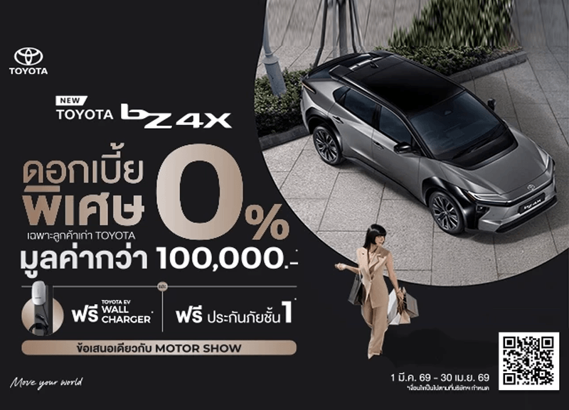 cover-bz4x-2-1-800x577 NEW bZ4X มั่นใจไปกับข้อเสนอพิเศษ