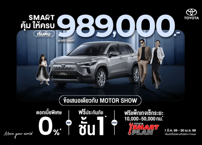 cover-collora-cross7-1-800x577 ซื้อ COROLLA CROSS วันนี้