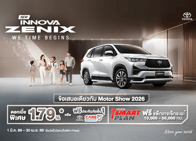 cover-innova-zenix-12-2-800x577 NEW INNOVA ZENIX  กับโปรโมชันสุดพิเศษ