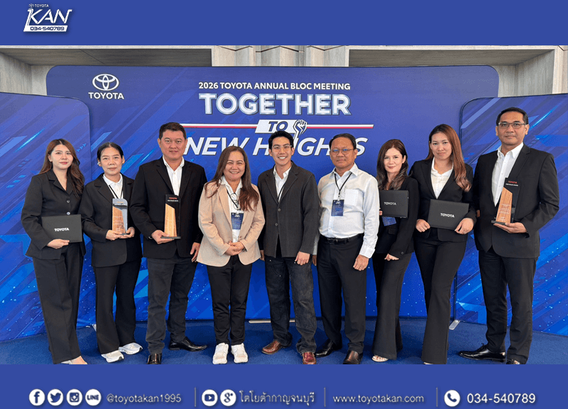 cover-toyota-kanchanaburi-awards-1-800x577 รางวัลอันทรงเกียรติประจำปี 2569 โตโยต้ากาญจนบุรี