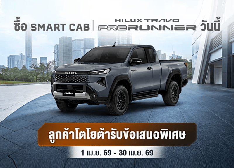 cover-travo-prerunner-2-800x577 ซื้อไฮลักซ์ทราโว่ พรีรันเนอร์