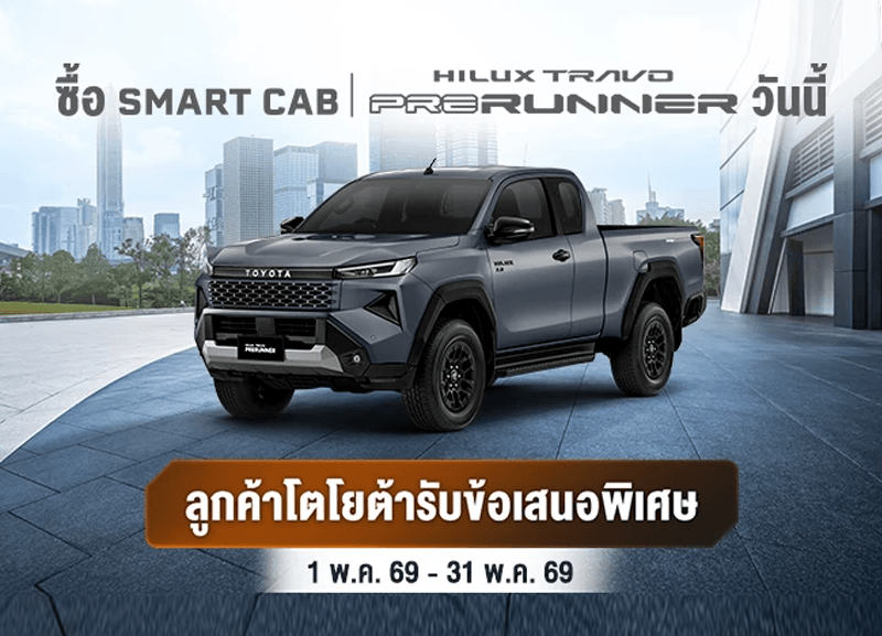 cover-travo-prerunner-3-800x577 ไฮลักซ์ ทราโว่ พรีรันเนอร์