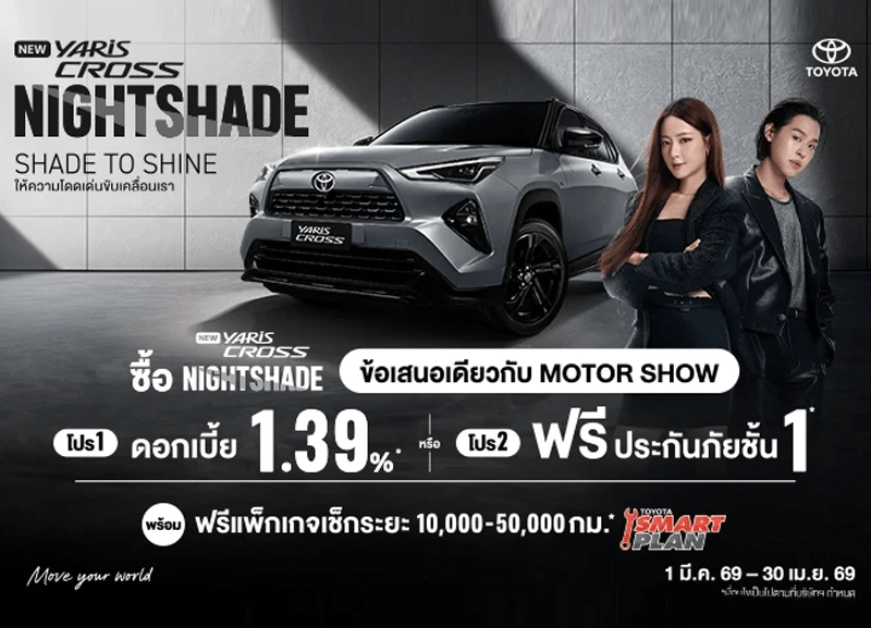 cover-yaris-cross-nightshade-10-1-800x577 เป็นเจ้าของ YARIS CROSS รับโปรพิเศษ