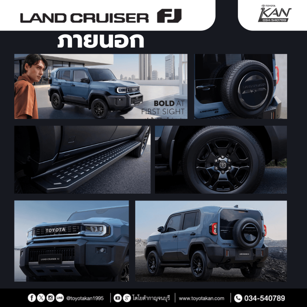 land-cruiser-3-1024x1024 เปิดสเปค TOYOTA LAND CRUISER FJ 2026