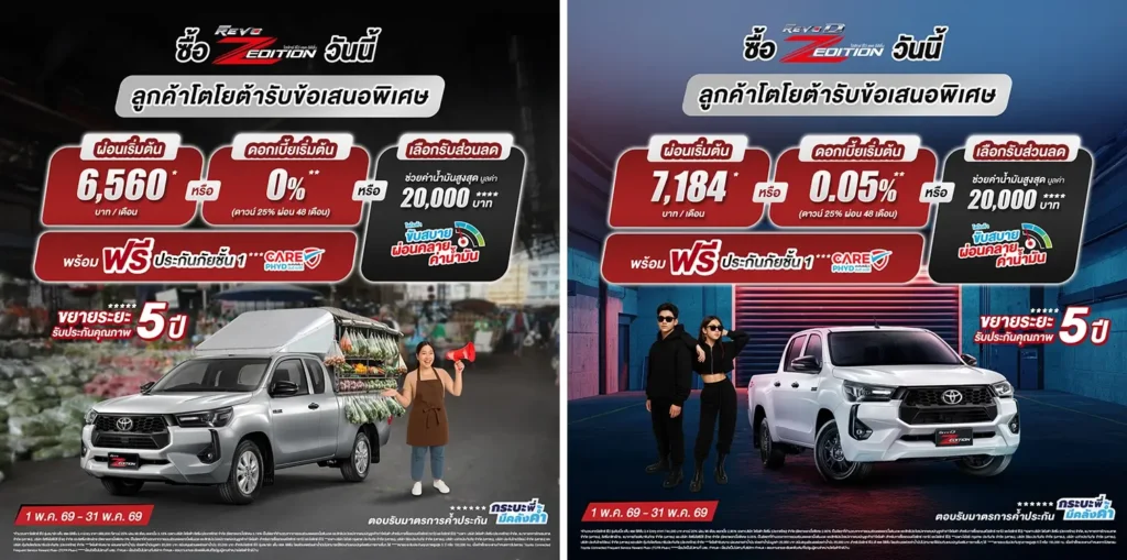 revo-z-edition-1024x509 ซื้อไฮลักซ์ รีโว่ แซด อิดิชั่น