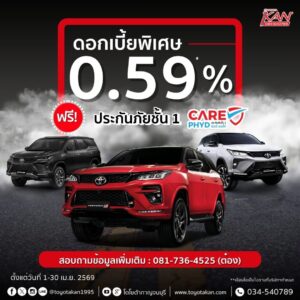โปรโมชั่นเดือน-เมษายน-2569-12-300x300 โปรโมชั่นเดือน เมษายน 2569