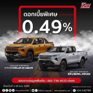 โปรโมชั่นเดือน-เมษายน-2569-13-300x300 โปรโมชั่นเดือน เมษายน 2569
