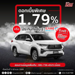 โปรโมชั่นเดือน-เมษายน-2569-3-300x300 โปรโมชั่นเดือน เมษายน 2569