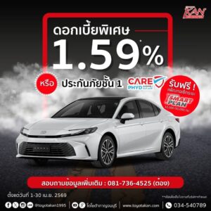 โปรโมชั่นเดือน-เมษายน-2569-4-300x300 โปรโมชั่นเดือน เมษายน 2569