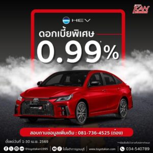 โปรโมชั่นเดือน-เมษายน-2569-6-300x300 โปรโมชั่นเดือน เมษายน 2569