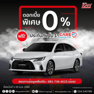 โปรโมชั่นเดือน-เมษายน-2569-7-300x300 โปรโมชั่นเดือน เมษายน 2569