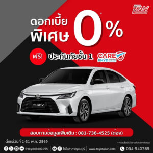 โปรโมชั่น-พ.ค.-69-13-300x300 โปรโมชั่นเดือน พฤษภาคม 2569