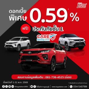 โปรโมชั่น-พ.ค.-69-17-300x300 โปรโมชั่นเดือน พฤษภาคม 2569