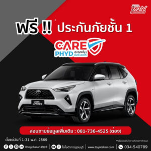 โปรโมชั่น-พ.ค.-69-4-300x300 โปรโมชั่นเดือน พฤษภาคม 2569