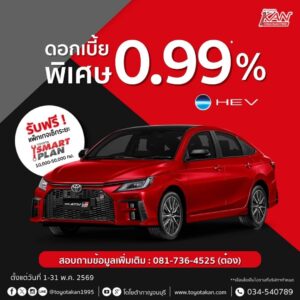 โปรโมชั่น-เดือน-พฤษภาคม-69-15-300x300 โปรโมชั่นเดือน พฤษภาคม 2569