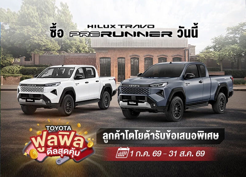 017-800x577 ไฮลักซ์ ทราโว่ พรีรันเนอร์