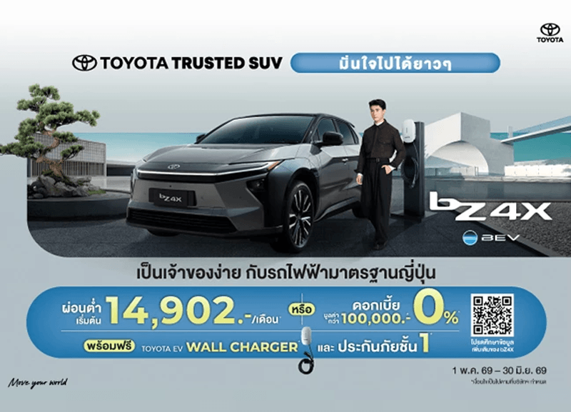 COVER-bZ4X-5-800x577 NEW bZ4X มั่นใจไปกับข้อเสนอพิเศษ