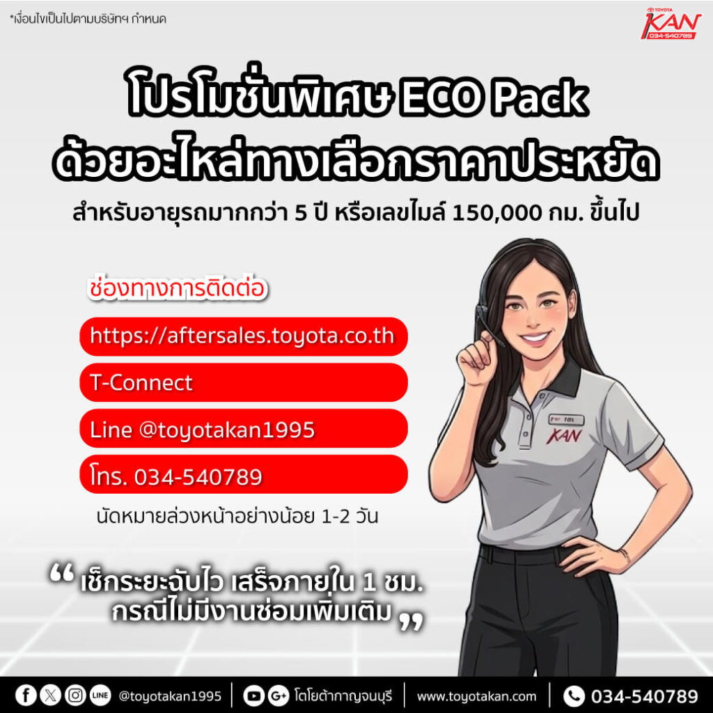 Pr-promotion-CRL-2568-200868-1-1024x1024 โปรโมชั่นบริการหลังการขาย เดือน มิถุนายน