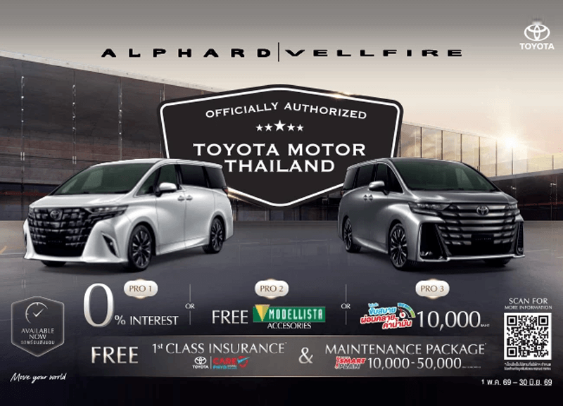 cover-alphard-vellfire-3-800x577 ALPHARD & VELLFIRE เอกสิทธิ์